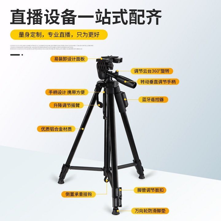 Chân máy ảnh, điện thoại cố định thiết bị quay phim có remote bluetooth TRIPOD NEEPHO 8830