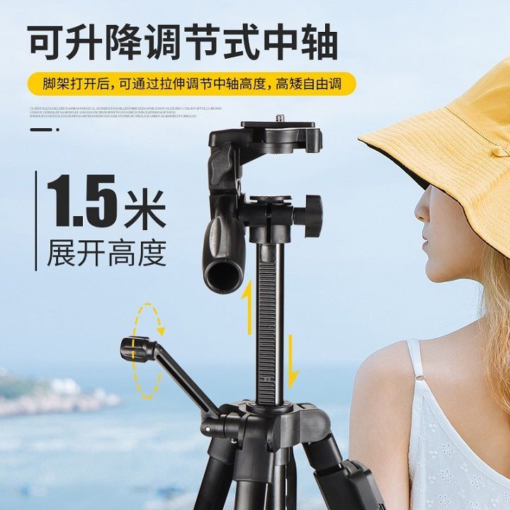 Chân máy ảnh, điện thoại cố định thiết bị quay phim có remote bluetooth TRIPOD NEEPHO 8830